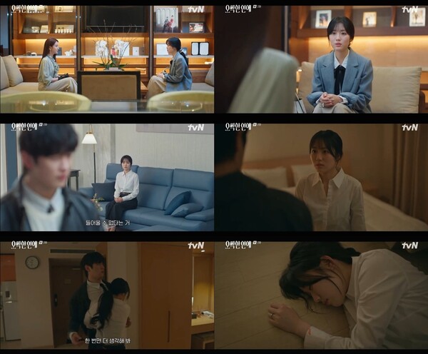 '오싹한 연애' 윤혜림, 박은빈·양세종 공조 여는 핵심 인물로 활약
