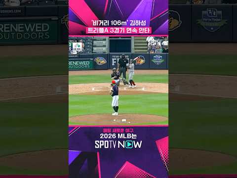 김하성, 타격감 회복 청신호 (07.20) #Shorts #MLB