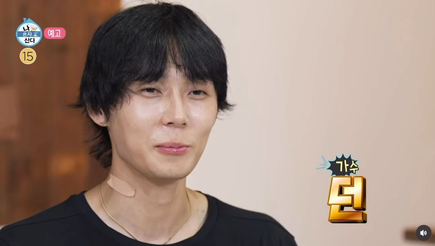 "혼자 산 지 4년"…던, 박물관급 2층 단독주택 공개('나혼산')