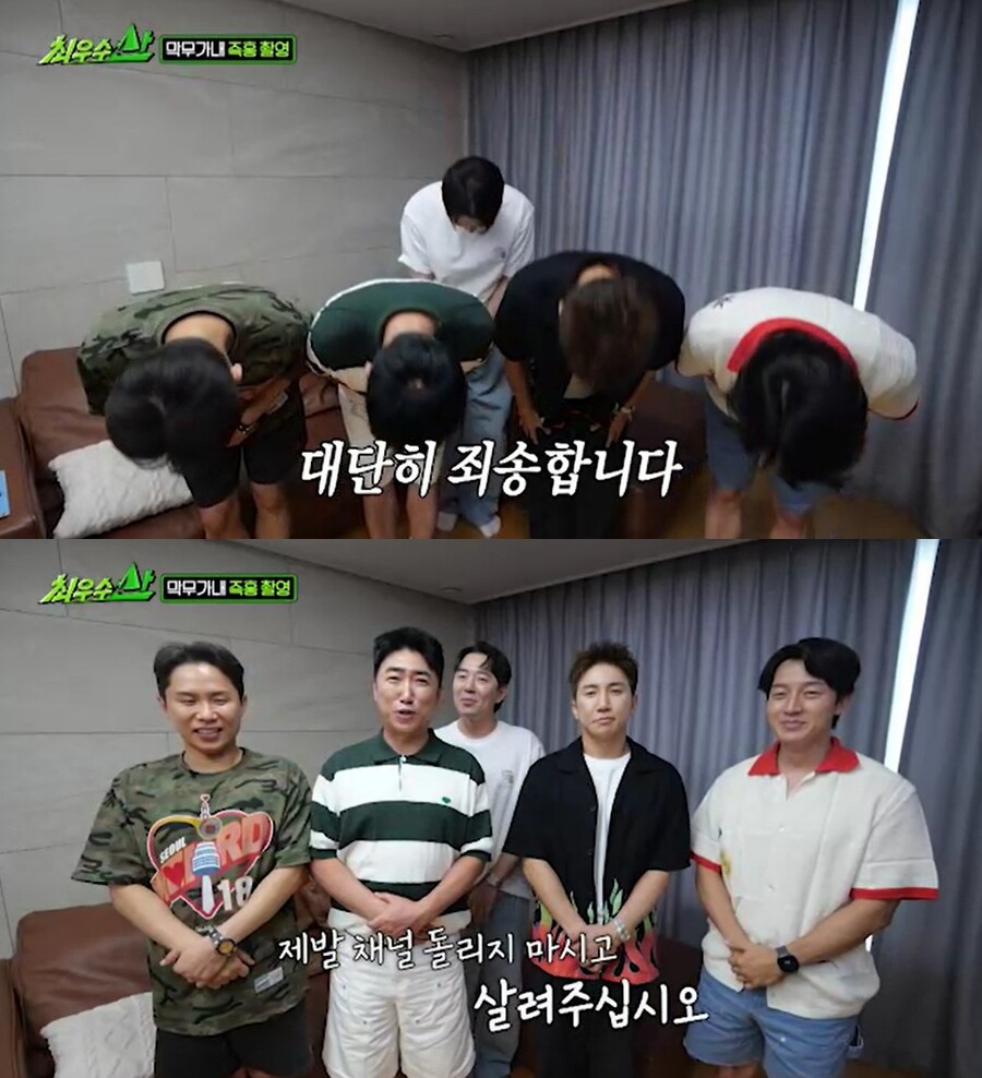 제작진 만류했는데…막무가내 촬영 망치고 '대국민사과' 엔딩, 시청률도 급락('최우수산')