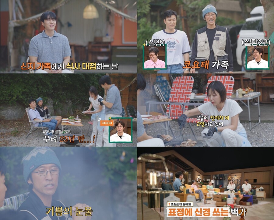 신지♥문원 "2세 진지하게 고민 중"…빽가, 결혼식서 오열한 이유는('귀한가족')