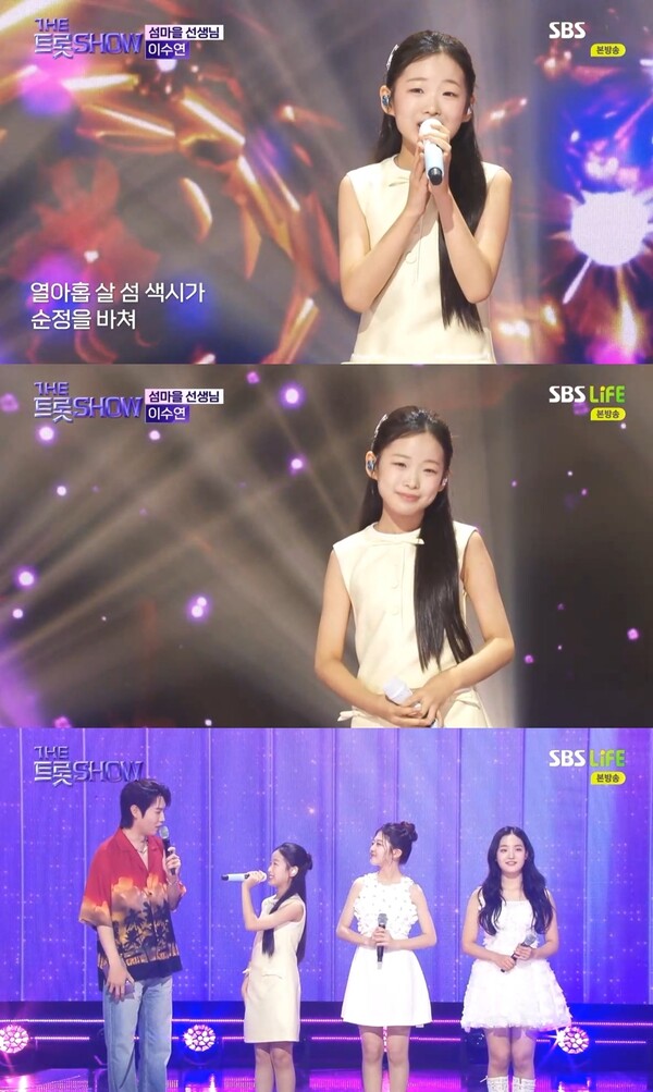 '더트롯쇼' 이수연, 실력도 매력도 쑥쑥 늘어가는 '트로트의 미래'… '섬마을 선생님' 재해석