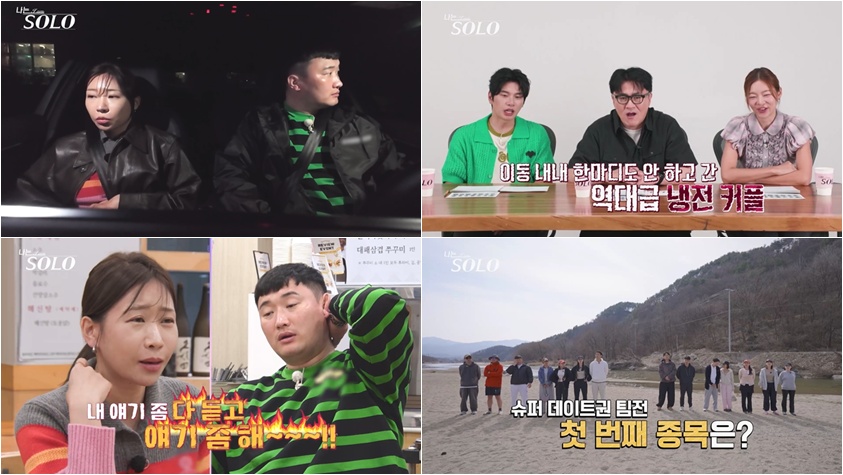 32기 영철-영자, 침묵 냉전→100분 언쟁…데프콘 "역대 처음"('나는솔로')