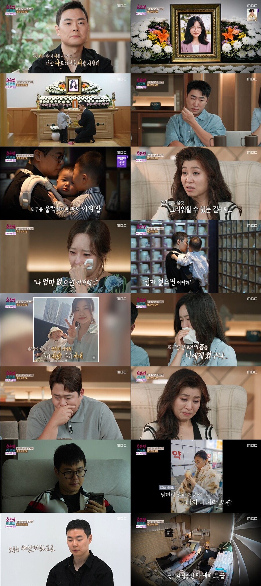 ▲ 제공|MBC '오은영 리포트'