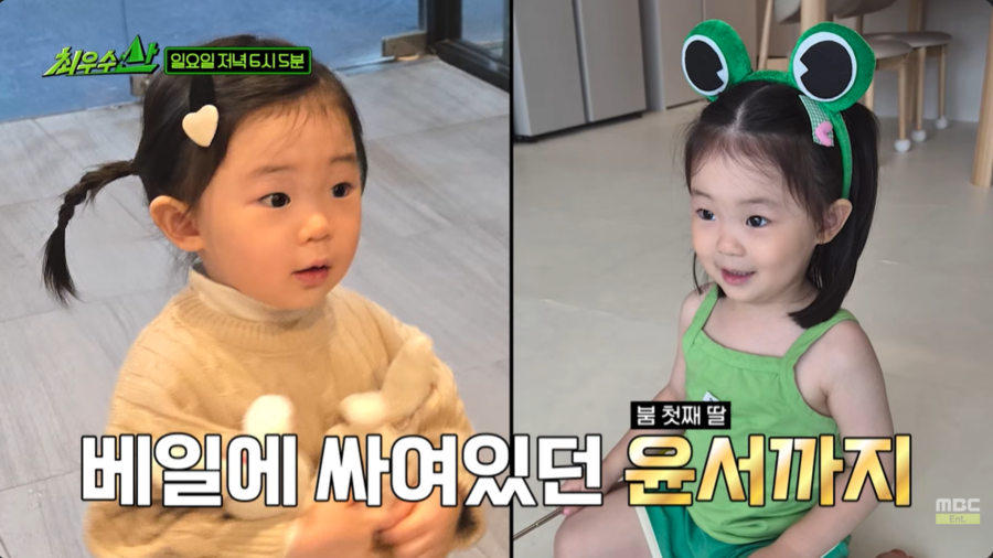 대국민 사과하더니…붐, '28개월 첫째 딸' 최초 공개로 반전 꾀하나('최우수산')