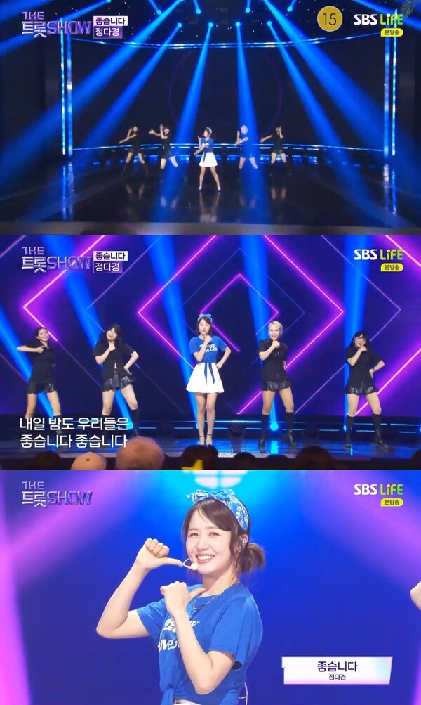 '더트롯쇼' 정다경, 무더위 날리는 활력 에너지…독보적 끼로 무장한 '좋습니다' 열창