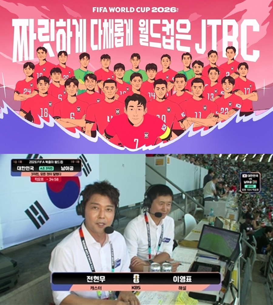 KBS vs JTBC, 월드컵 중계 "내가 압승" 신경전…"시청률 승"vs"접속자 6배"[이슈S]