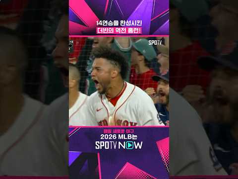 자, 이제 알동 최강자는 누구지? #shorts #MLB
