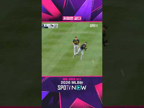 고점은 달라도 #shorts #MLB