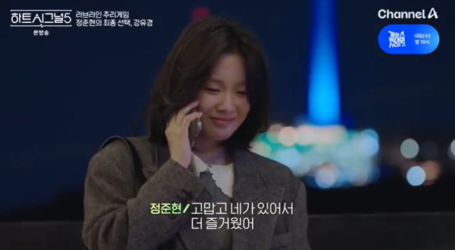 "부정 했는데 어쨌든 오빠" 강유경 몰표 불구 결국 '폭스남' 박우열 선택('하시5')