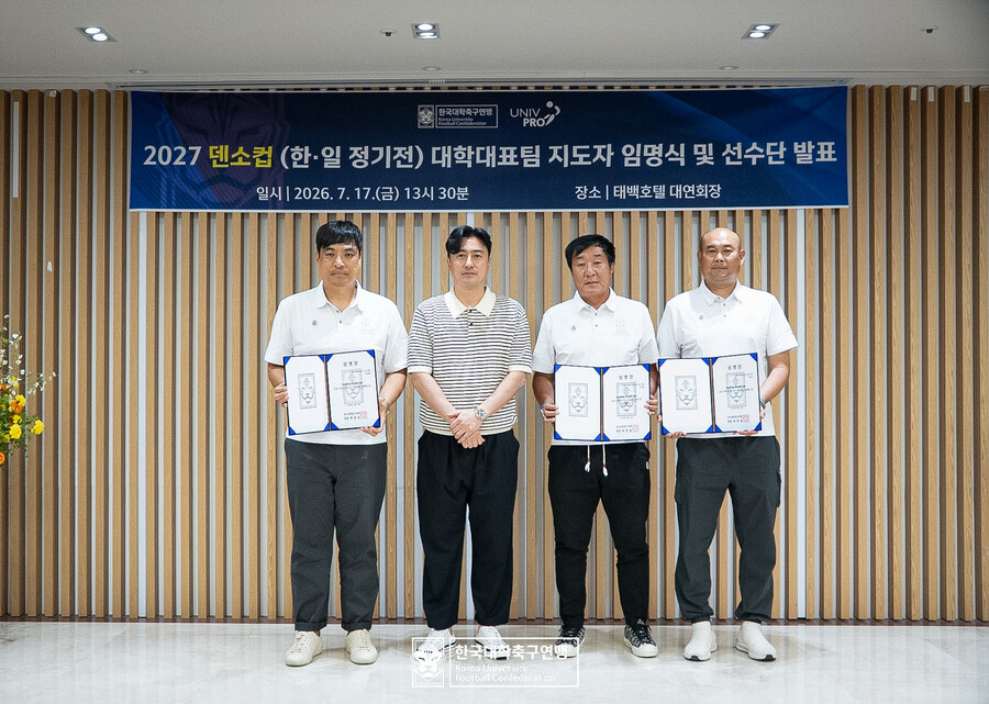 ▲ '대학도 프로다'라는 의미로 출범한 한국대학축구연맹의 '유니브 프로(UNIV PRO)'가 연령별 지도자를 공식 선임했다. 박한동 대학연맹 회장, 박준호 부회장, 김광진 전무이사 외에 안정환 총괄 디렉터, 박종관 본부장, 김남일 홍보위원, 김영기 기술위원장 등 관계자들이 대거 참석해 박영우 인제대학교 감독, 박성배 숭실대학교 감독, 이경천 신성대학교 감독의 임명을 축하했다. ⓒ한국대학축구연맹