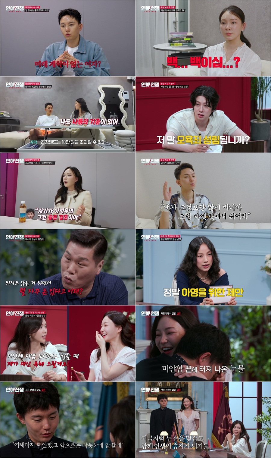 "돈 줬으면 감사합니다 하고 써"…'돌싱' 심규덕 여친 무시에 이효리 '분노'('연애전쟁')