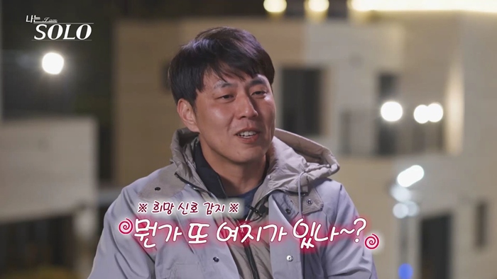'정우성 닮은꼴' 32기 영수, 벼랑 끝 영숙에 '회계사' 플러팅 승부수('나는솔로')