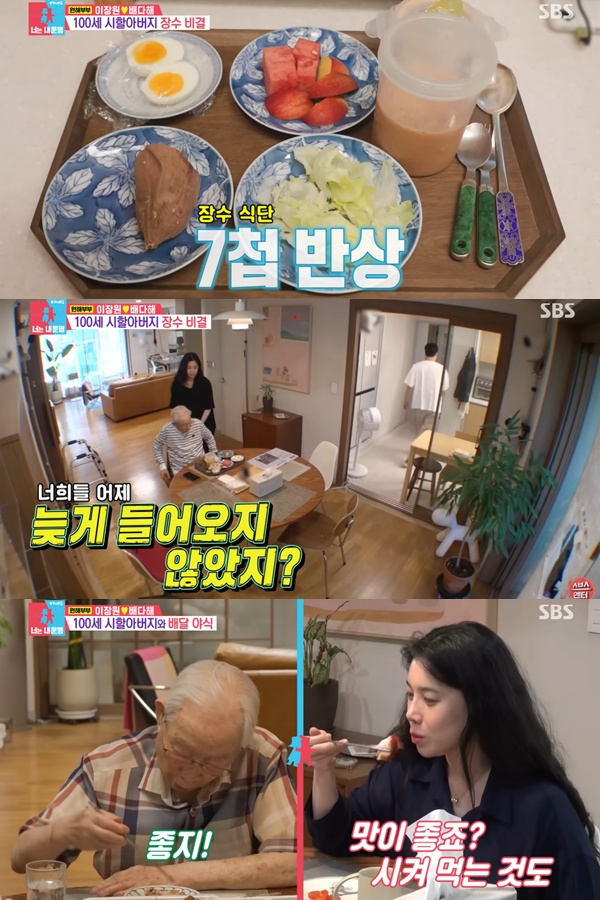 ▲  출처| 'SBS Entertainment' 유튜브