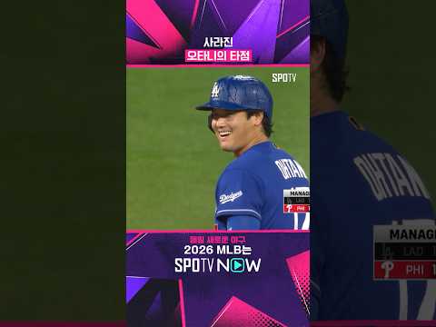 베이스 러닝에 전력을 다해야 하는 이유 #Shorts #MLB