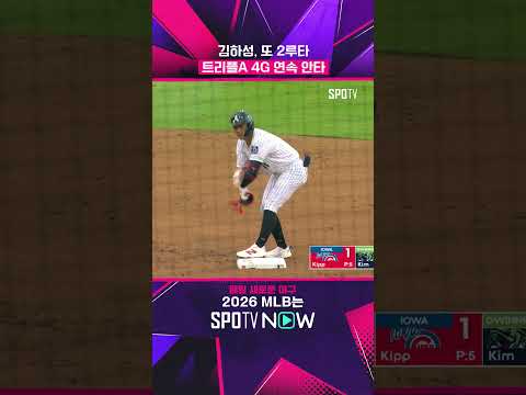 김하성, 2루타 또 쳤다 (07.22) #Shorts #MLB