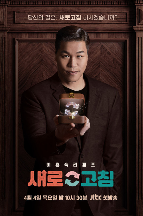 '아형'에 '이숙캠'까지, 하루 전 "결방합니다"…JTBC 방송 파행 '우려'[이슈S]