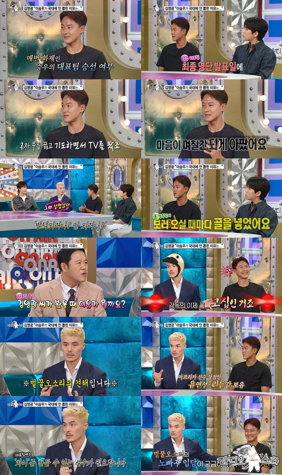 ▲ 이승우. 제공ㅣMBC