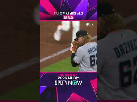 26시즌 첫 '트리플 플레이' #shorts  #MLB
