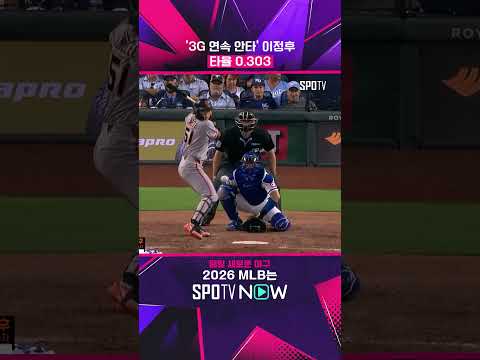 '시그니처 타격'으로 3할 사수 #shorts #MLB