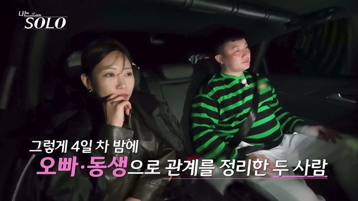 '나솔' 32기 영자·영철, '111분 대치' 끝 눈물까지…"내 말 끊지 말고 들어"