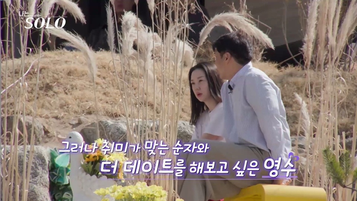 ▲ 32기 순자(왼쪽)와 영수. 제공| ENA, SBS Plus