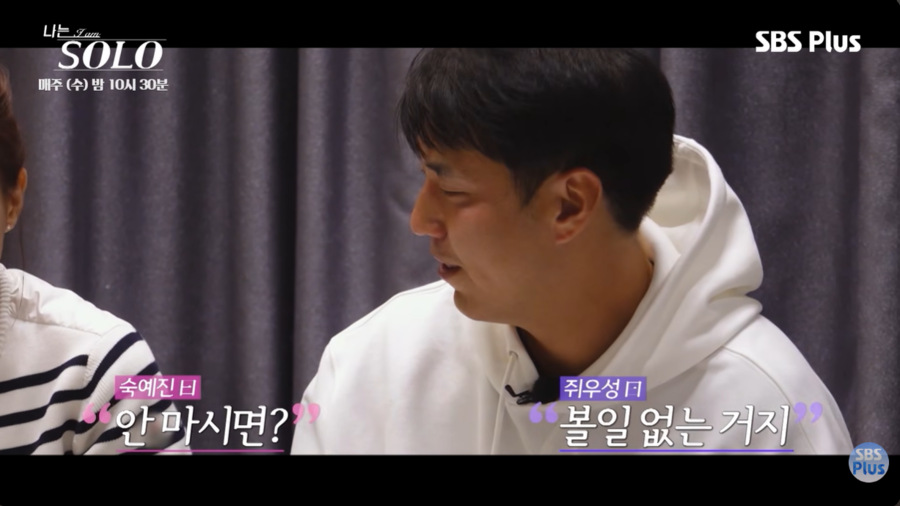 ▲ 32기 영수. 출처| 'SBS Plus 스플스' 유튜브