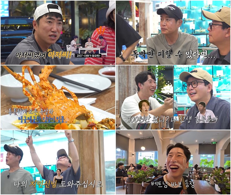 '태도 논란' 양상국, 건배사마저 "잘될수록 겸손하자"…공개 반성