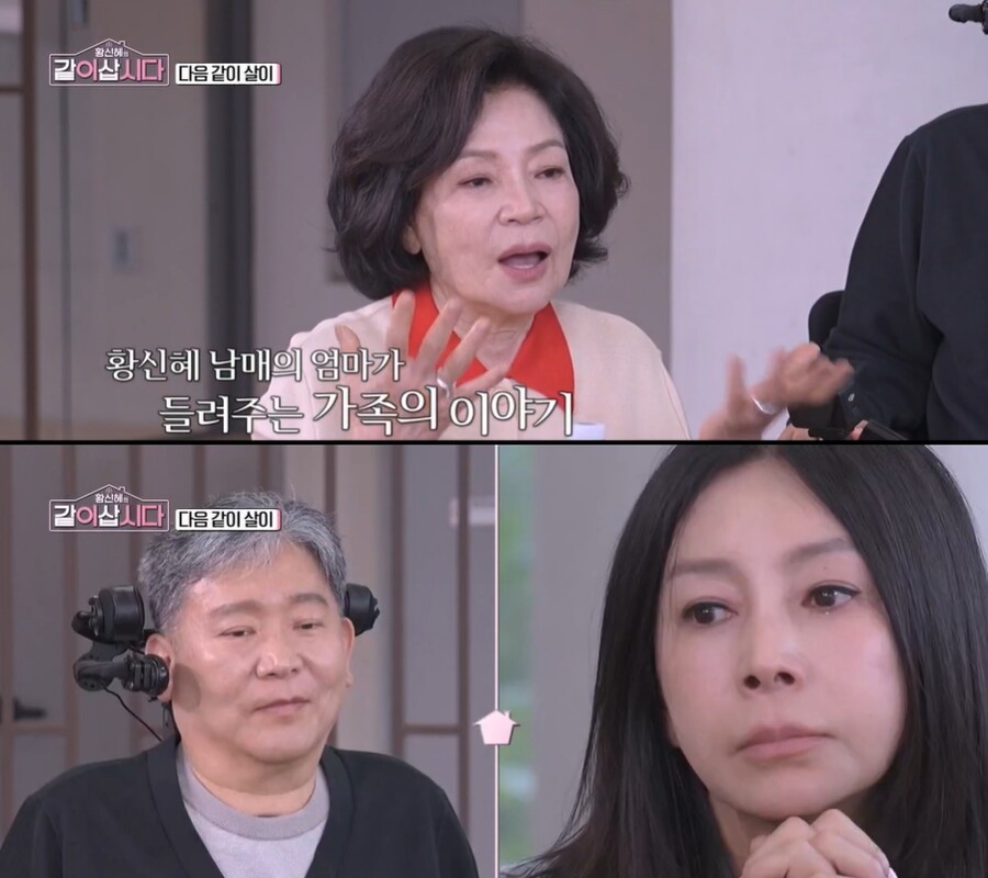황신혜母 "29살 子, 예고도 없이 전신마비"…남매도 '울컥'('같이 삽시다')