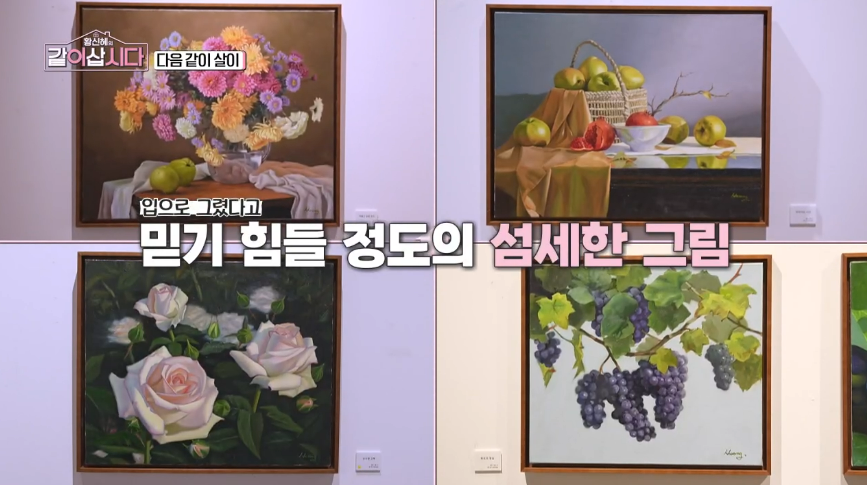 ▲ 출처|KBS1 '황신혜의 같이삽시다'