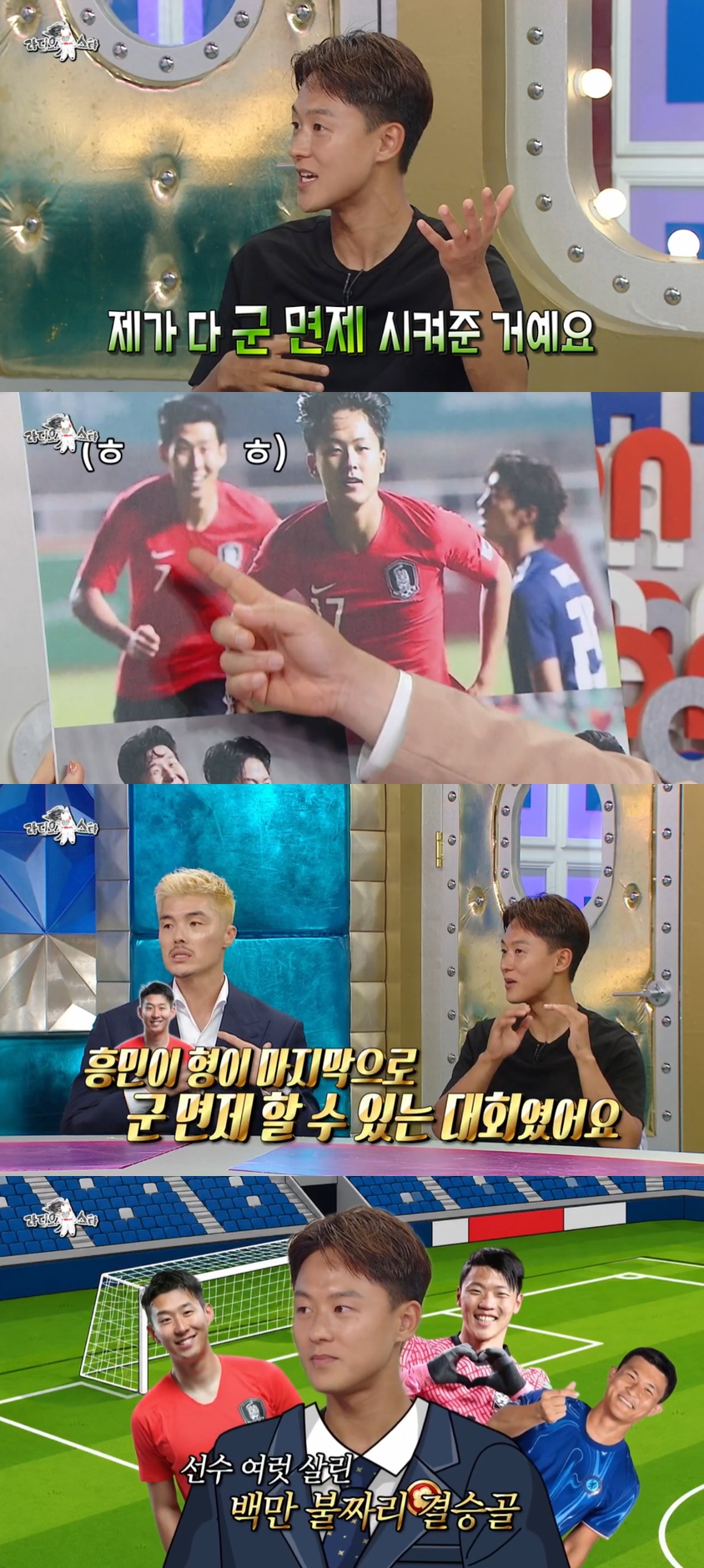 ▲ 제공|MBC '라디오스타' 캡처