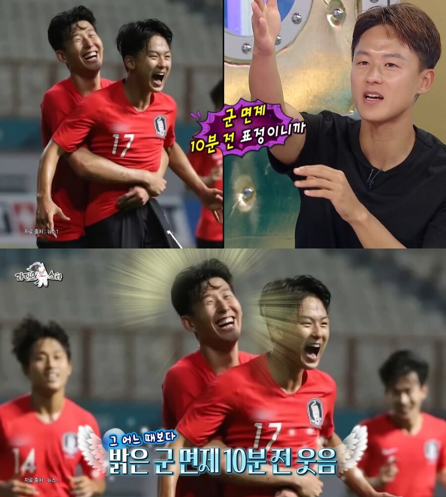 이승우 "손흥민 군면제, 내가 시켜줬다…軍면제 10분전 표정" 인증('라디오스타')
