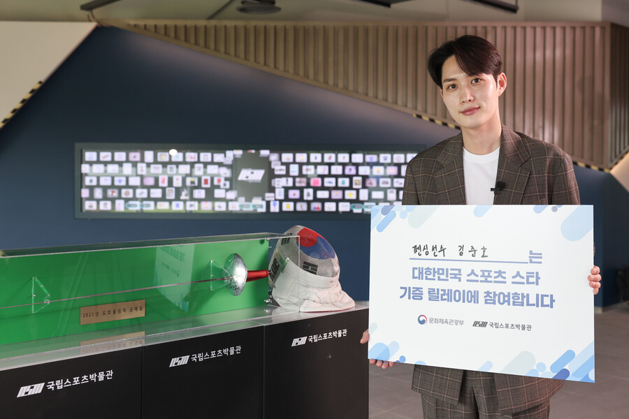 '금빛 찌르기' 펜싱 전설 김준호, 국립스포츠박물관에 마스크-검 기증