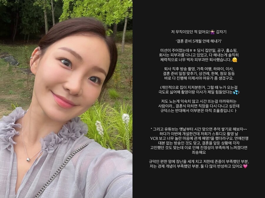 '심규덕♥' 이아영, '연애전쟁' 진정성 논란에 결국 사과 "많이 반성하고 있다"
