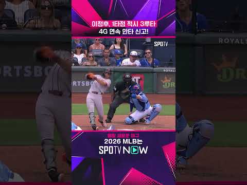 이정후의 후반기 첫 3루타 (07.23) #shorts #MLB