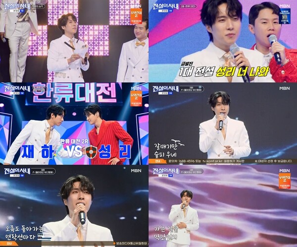 '전설의 사내' 재하, 1대 전설 성리와 맞대결…'현역 클래스' 입증