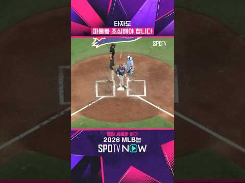 셀프 신본기 #shorts #MLB