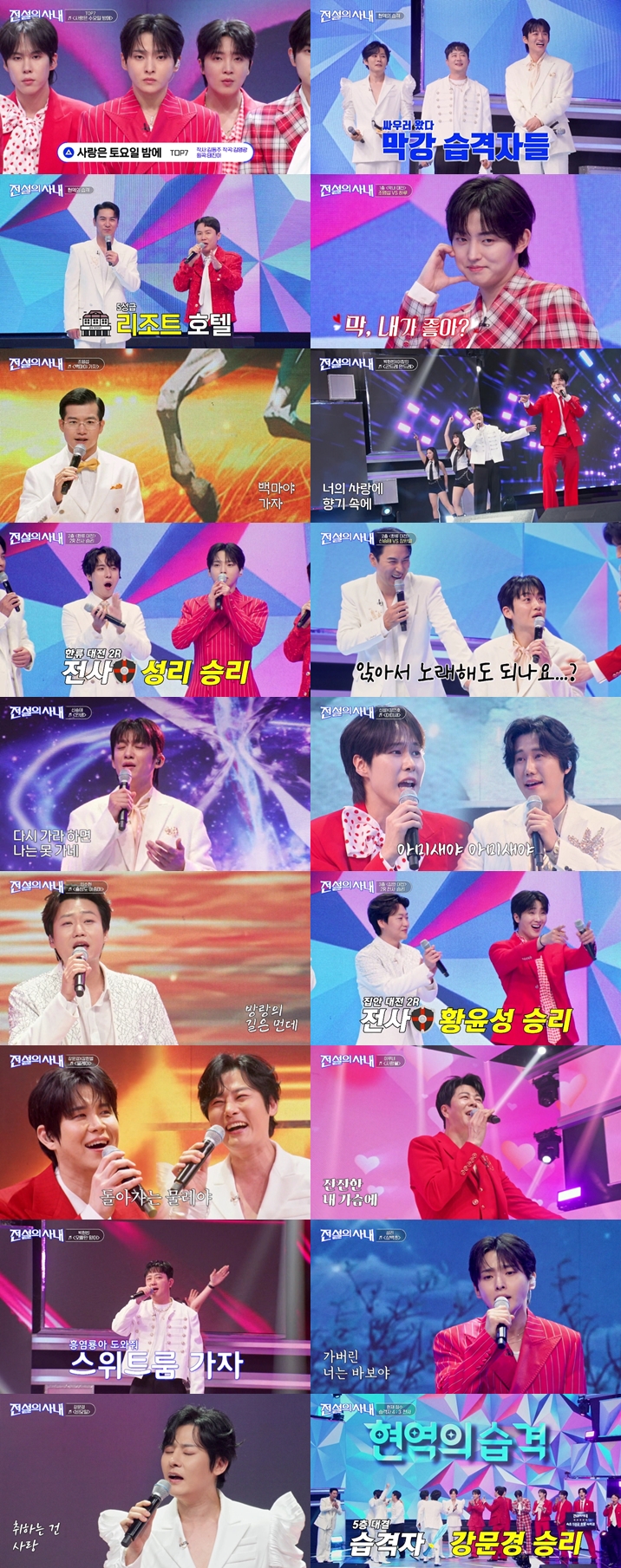 '무명전설', 스핀오프도 대박..'전설의 사내' 수요 예능 2주연속 1위 '기염'