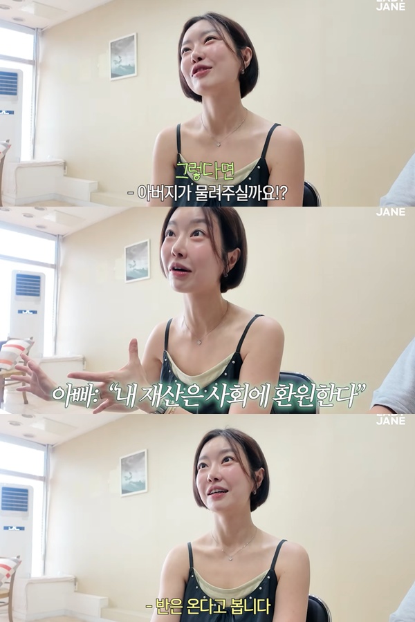 ▲ 레이디 제인. 출처| 레이디 제인 유튜브