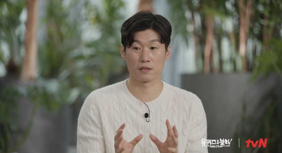 박지성, 차기 축구협회장 설에 답했다 "인기로 못해, 미래 알 수 없다"('유퀴즈')