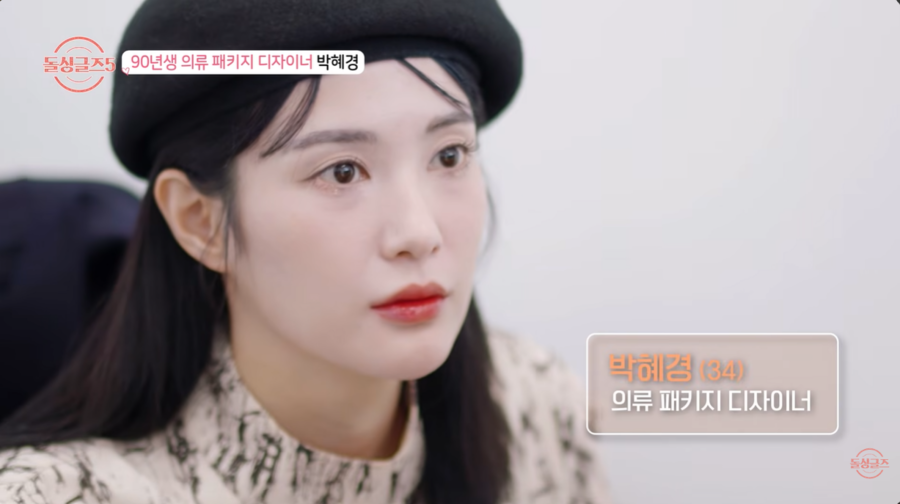 '돌싱5' 박혜경, 3달만에 이혼한 충격 사유 "신장이식 전남편, 당뇨병 숨겨"
