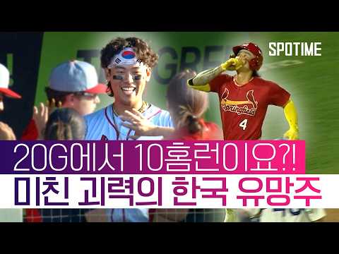 이 선수를 주목하세요! 미친 페이스로 빅리그 문 두드리는 조원빈 #SPOTIME #MLB