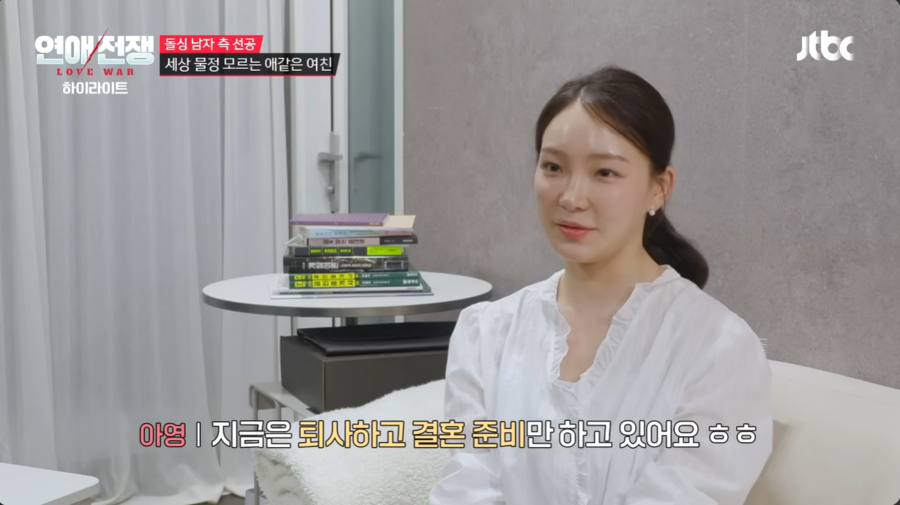 ▲ 이아영. 출처| 'JTBC Entertainment' 유튜브