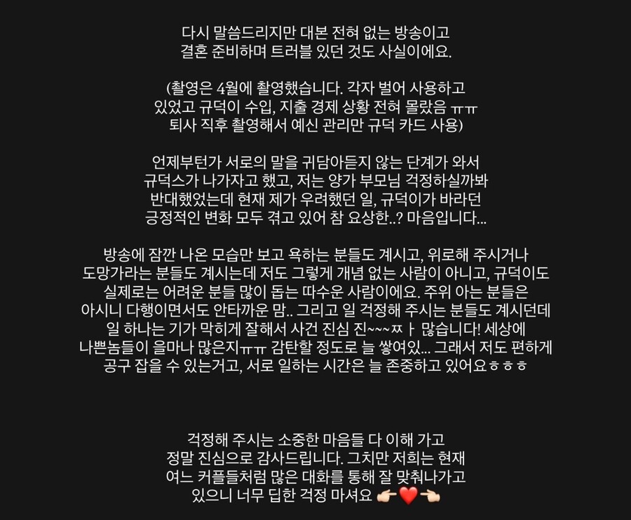 ▲ 출처| 이아영 인스타그램 글 전문