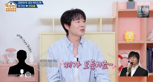 연정훈 "국민도둑 별명, 사실 직접 지은 것…♥한가인에 복종, 만족스러워"('옥문아')