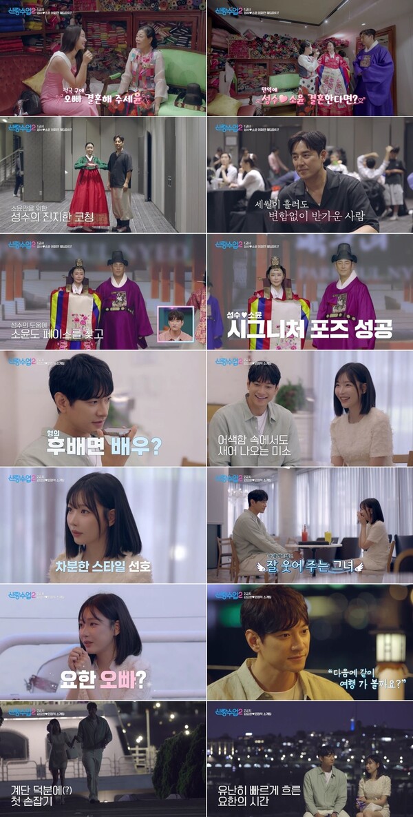 ▲ '신랑수업2'에 출연 중인 김성수와 김요한. 제공| 채널A