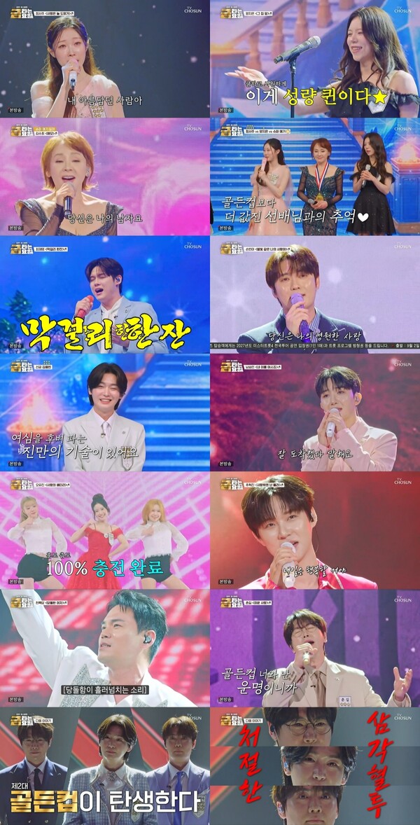 김용빈vs손빈아vs춘길, 골든컵 놓고 박빅승부 '최고 4.1%'('금타는 금요일')