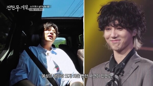신동 "예성 형과 충돌했는데, 멤버들 싸움 기대하는 눈빛" 폭로('전현무계획4')
