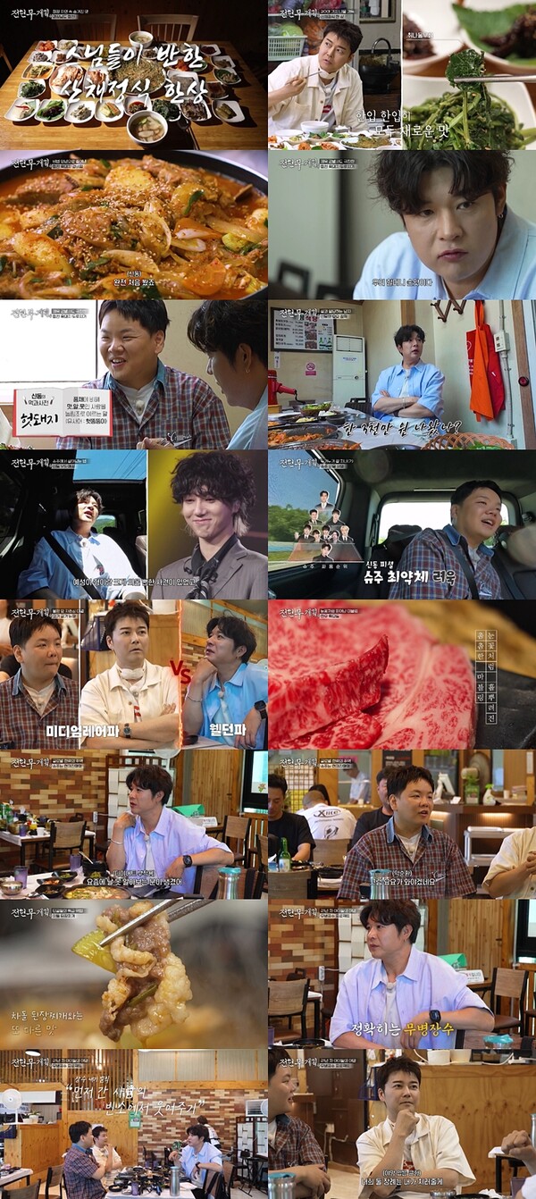 ▲ '전현무계획4'. 제공| MBN, 채널S