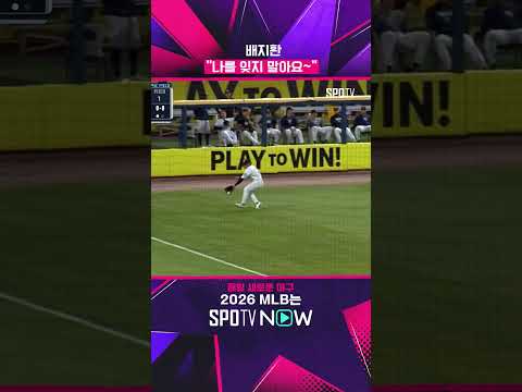 배지환의 깔끔한 안타 (07.25) #Shorts #MLB